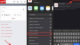 Как восстановить доступ к личному кабинету РЖД в Орматек