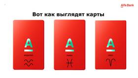 Как войти в Альфа-Банк по карте в Орматек