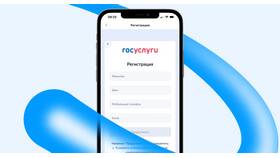 Как войти в Госуслуги через Сбербанк Онлайн в Орматек