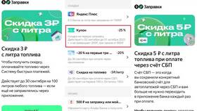 Как ввести промокод на Яндекс Заправке в Орматек