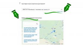 Как выбрать подразделение ГИБДД на Госуслугах в Орматек