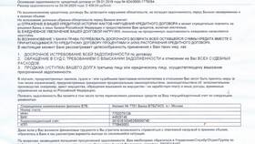 Как выглядит договор ипотеки Сбербанка в Орматек