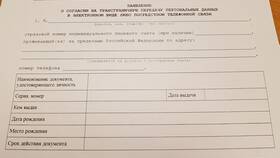 Как заказать справку о том, что не получаете пенсию в Орматек