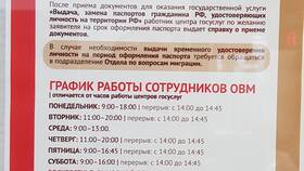 Как записаться на загранпаспорт через МФЦ в Орматек
