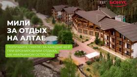 Как зарегистрировать мили в Аэрофлоте в Орматек