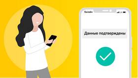 Как зарегистрироваться в Билайн в Орматек