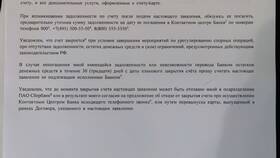 Лайфхаки по закрытию кредитной карты Сбербанка в Орматек