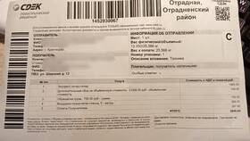 Оплата СДЭК при получении: как это работает в Орматек
