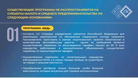 Перевозки по нерегулируемым тарифам: что это такое в Орматек