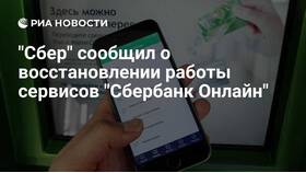 Перспективы восстановления СберБанк Онлайн в Орматек