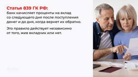 Почему банки выплачивают проценты по вкладам в Орматек