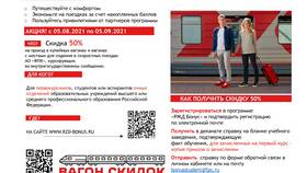 Почему не открывается сайт РЖД Бонус в Орматек