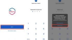 Почему не получается зарегистрироваться на Госуслугах в Орматек