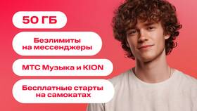 Почему отсутствует связь МТС в Орматек