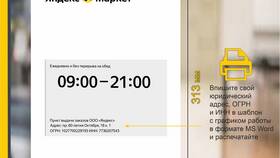 Почему в Элисте нет пунктов выдачи Яндекс Маркета в Орматек