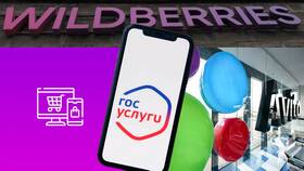 Почему Wildberries просит авторизацию через Госуслуги в Орматек