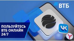 Причины блокировки личного кабинета ВТБ в Орматек
