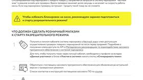 Причины закрытия Lamoda Sport в Новокузнецке в Орматек