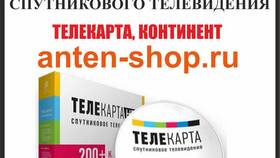 Приставка МТС: нет сигнала - что делать в Орматек