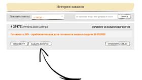 Продавец отменил заказ: что делать в Орматек