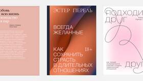 Психологические причины измен в отношениях в Орматек