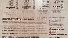 РСК в питании: что это такое и процентное содержание в Орматек