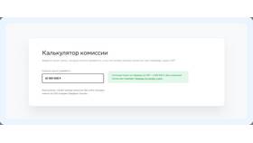 Сколько можно отправить по СБП в Орматек