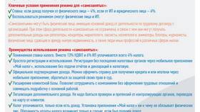 Справка о том что служу: назначение и получение в Орматек