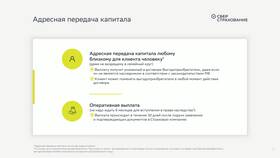 Страхование в Сбербанке: как получить выплату в Орматек