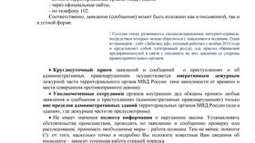Заявление в полицию: какие документы должны выдать в Орматек