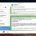 Что будет при сбросе аккаунта в Telegram