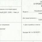 Что подтверждает транспортные расходы: документы и обоснования