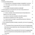 Что такое средства кредитных организаций