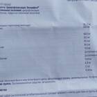 Цифран: инструкция по применению