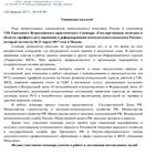 ЕГРН ОРГ - что это за сайт