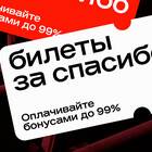 Как активировать программу лояльности СберСпасибо