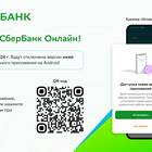 Как изменить дату в Сбербанк Онлайн