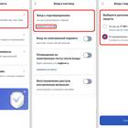 Как написать в поддержку Госуслуг