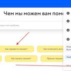 Как написать в поддержку Mail.ru