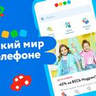 Как обновить приложение «Детский мир»