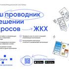 Как оформить дом на Госуслугах