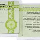 Как оформить СНИЛС для ребенка