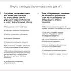 Как оплачивают счета юридические лица