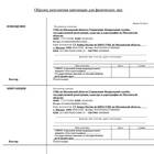 Как оплатить госпошлину за загранпаспорт через МФЦ