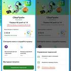 Как отменить подписку через СберБанк