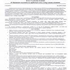 Как отменить взыскания по исполнительному листу