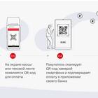 Как перечислить деньги через СБП