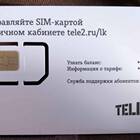 Как переоформить SIM-карту Tele2