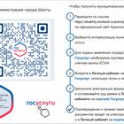 Как подать заявление на льготное питание через Госуслуги