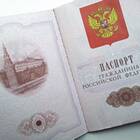 Как поменять отчество в паспорте